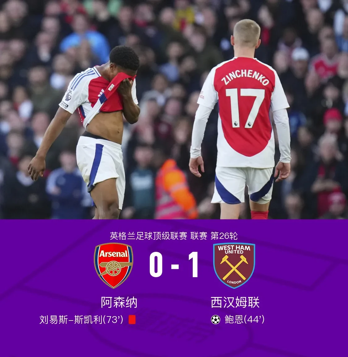 爱游戏体育-姆巴佩赛事官方发布出色防守新规，利物浦争议不断！的简单介绍