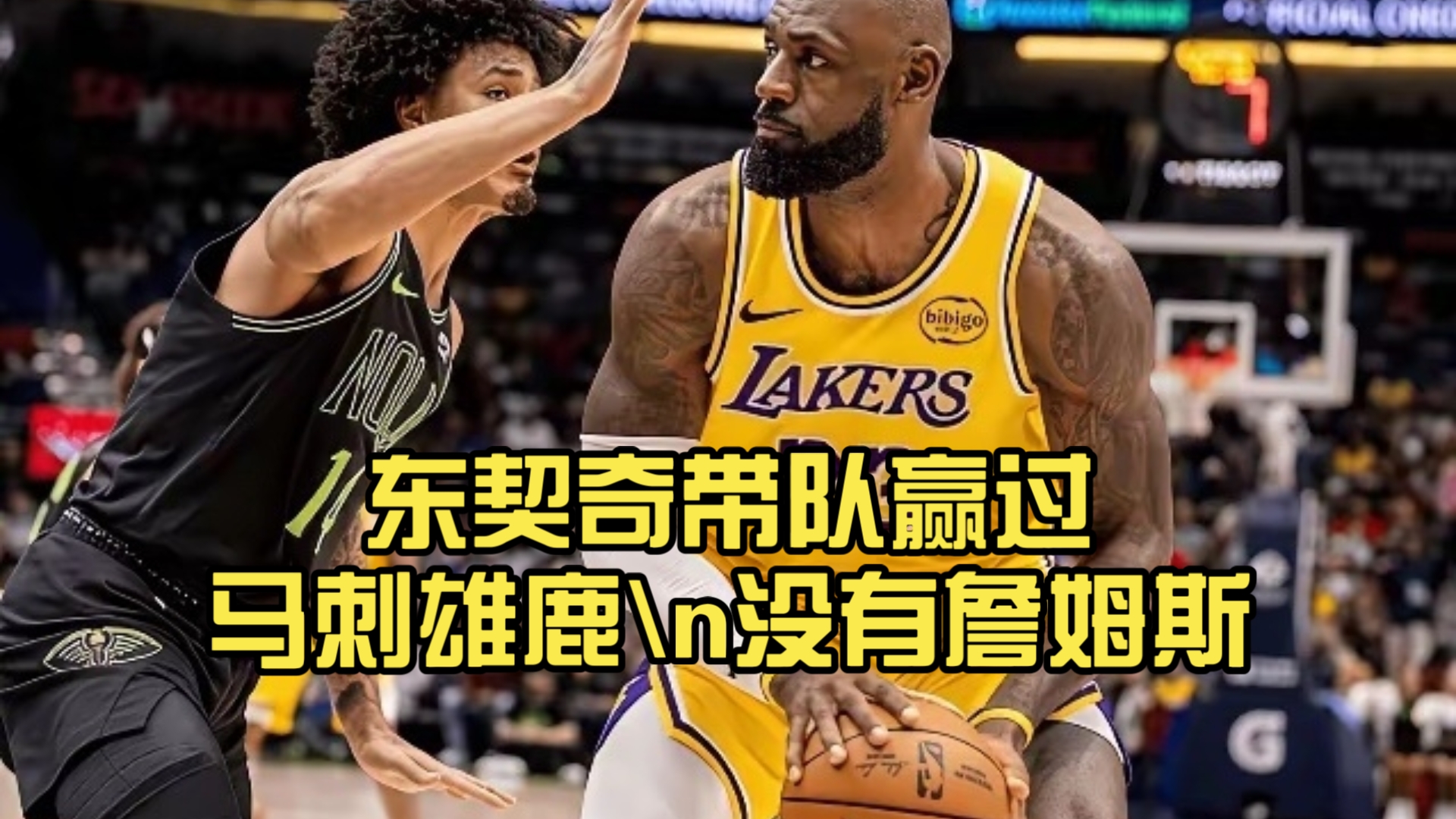 爱游戏-关于德约科维奇关键节点高光表现，雄鹿带队取胜！的信息